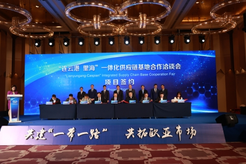 “Lianyungang- Caspian” Integrated Supply Chain Base Cooperation Fair was held