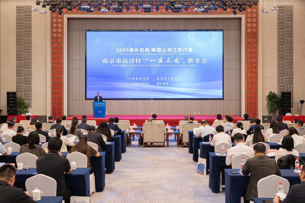 Our Concil Hosted 2025 Overseas Institutions and Multinational Corporations， Jiangsu Trips to Gaochun，Nanjing
