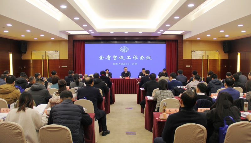 CCPIT Jiangsu Held Its Annual Working Conference