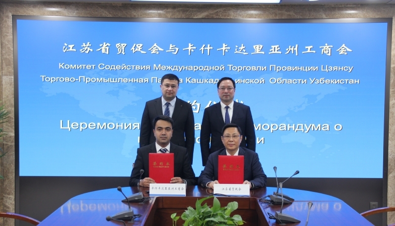 Our Council Signed a MOU With the Chamber of Commerce and Industry of Kashkadarya