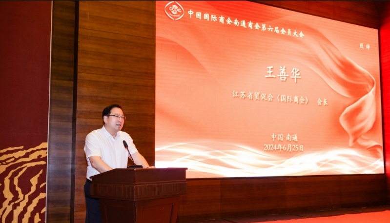 Our Council Attended the Sixth Member Conference of CCOIC Nantong