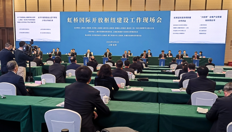 Our Council Participated in the Establishment of “Greater Hongqiao” Convention and Exhibition Industry Alliance