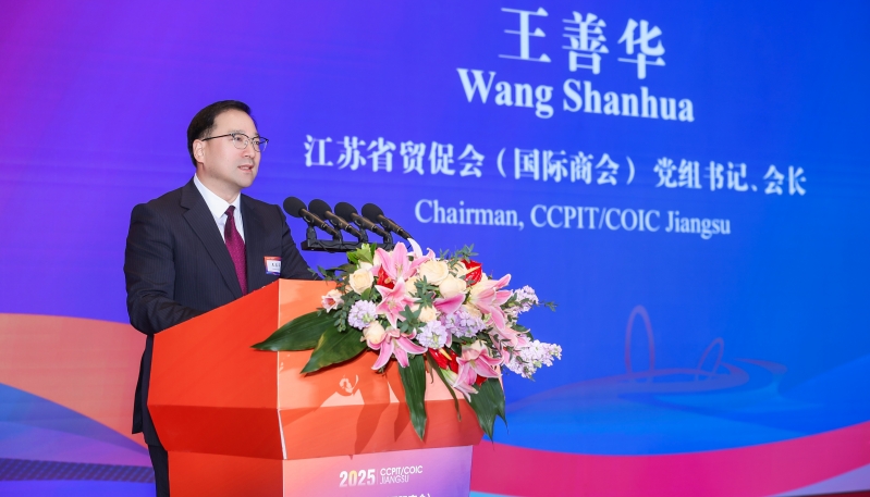 2025 Exchange Meeting of CCPIT/COlC Jiangsu with Overseas Organizations and Transnational Companies Held
